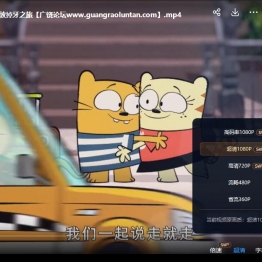 奇奇妙妙环游记 The Ollie and Moon Show 中文版全52集国语中字高清1080P视频MP4下载