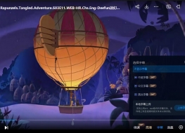 魔发奇缘:乐佩大冒险 Rapunzel's Tangled Adventure 英文版第1/2/3季全60集中英字幕