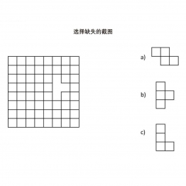 选择缺失的截图，9页PDF可打印 思维逻辑 亲子游戏 广饶论坛中小学教育智慧平台