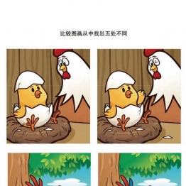 比较图画从中找出五处不同共8页PDF可打印 儿童专注力训练 找不同亲子游戏 广饶论坛中小学教育智慧平台