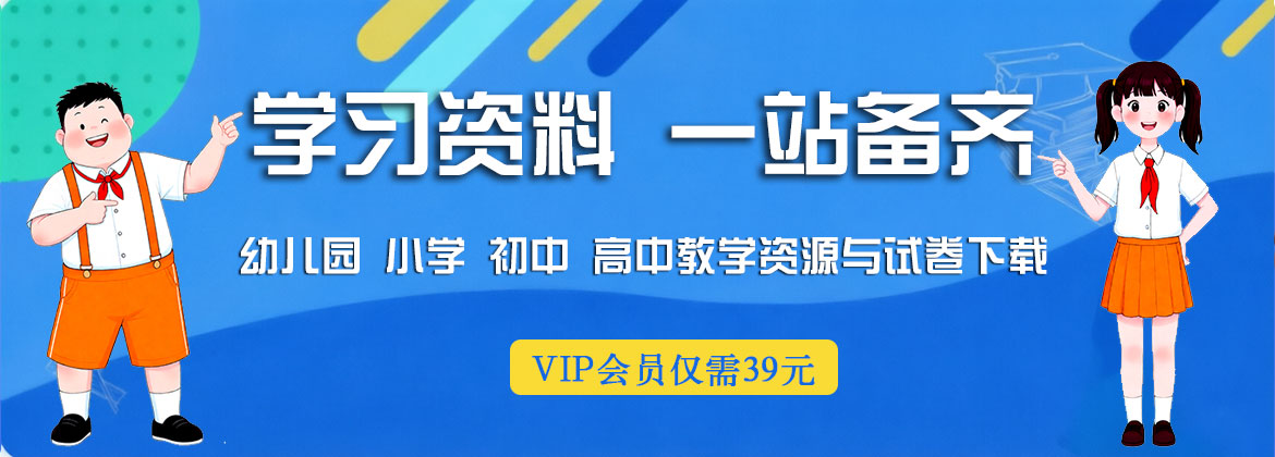 开通VIP会员